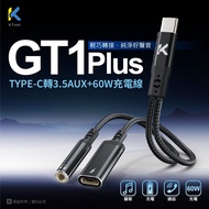≈ Diversification GT1 Plus Type-C To 3.5 2 In 1 Audio Adapter Charging Cable 60W 10CM typec Split
