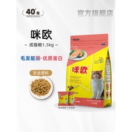Makanan Kucing Lengkap Miou 1.5kg Perisa Salmon Makanan Kucing Dewasa Ragdoll Kucing Biru Kucing Mak