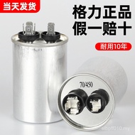Yuan jd Large Compressor Hill Air Conditioner 3 Capacitors Outer New Suitable for Midea Grid Force 7