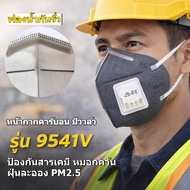 Mask carbon 9541V/9542V 6Layers Protects Against Pm2.5 Dust. Industrial Exhaust Odor