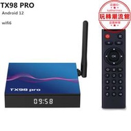 tx98 pro機頂盒h618 4g/64g 安卓12.0 4k高清雙頻wifi6bt5 tvbox