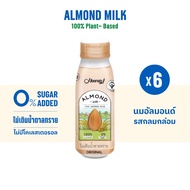 Hooray! Almond Milk นมอัลมอนด์ ผสมนมข้าว Thai Jasmine Rice สูตรไม่เติมนํ้าตาลทราย 6 ขวด