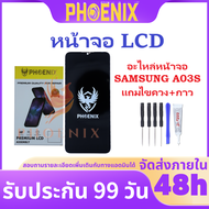 หน้าจอ LCD SAMSUNG A03S อะไหล่หน้าจอ SAMSUNG A03S แถมไขควง+กาวติดหน้าจอ