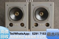 門店高價購 Tannoy 二手喇叭 揚聲器 卡式帶、黑膠、Marshall馬歇爾、Avance皇冠、HiFi音響、喇叭、博士Bose、Marshall馬歇爾、雅馬哈Yamaha、杰士Klipsch、雅