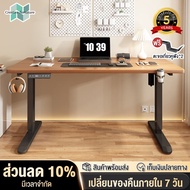 Creative Electric Smart Desk โต๊ะ สีไม้ table โต๊ะทำงาน โต๊ะคอม โต๊ะเกมมิ่ง โต๊ะคอมพิวเตอร์เกมมิ่ง โ