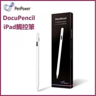 蒙恬科技 - DocuPencil ─ 手寫筆跡與標註｜好入手的iPad觸控筆
