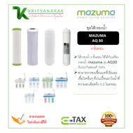 mazuma ไส้กรองน้ำ 4 ขั้นตอน ใช้ได้กับเครื่องกรองน้ำ mazuma รุ่น AQ30 รับประกันของแท้ 100%