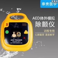 AED自動體外除顫儀訓練機CPR心肺復甦動畫語音教學適配任意模擬人