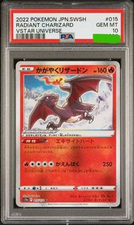 PSA10 2022 RADIANT CHARIZARD 015/172 POKEMON VSTAR UNIVERSE 光輝噴火龍