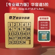 LEERSI | Anti Dementia Intellectual Brain Game Huarong Dao
