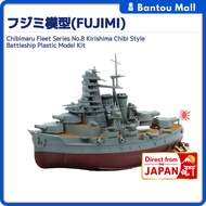 Chibimaru Fleet Series No.8 Kirishima Chibi Style Battleship Plastic Model KitDirect from JAPAN
