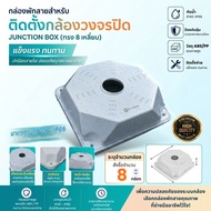 Cctv Camera Cable Box 8-Sided Hi-View 13x13x5 Cm. (Junction Box) Waterproof (8 Boxes)
