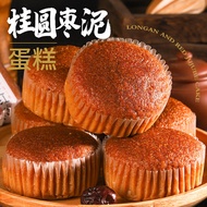 เค้กพุทรา Lapidary Jujube 400 กรัม 800 กรัมพุทราแบบดั้งเดิม    桂圆枣泥蛋糕