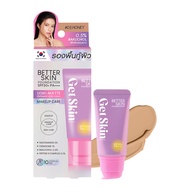 [รองพื้นเเพ็คคู่สุดคุ้ม+ กระจก] Get Skin by EYETA เบทเทอร์สกินฟาวเดชั่น เอสพีเอฟ50+ พีเอ++++ 30ml