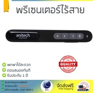 รุ่นใหม่ล่าสุด เมาส์           ANITECH พรีเซนเตอร์ไร้สาย (สีดำ) รุ่น A90              เซนเซอร์คุณภาพ