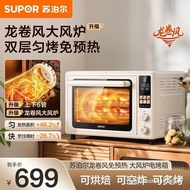 Reliable Build Reliable Build Air Stove Electric Oven Household 2026 New Style Air Frying Oven All-i