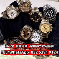【寶心堂】港澳實體店鋪 免費上門：各種型號勞力士Rolex 迪通拿 Daytona 冰藍迪 彩虹迪 熊貓迪 綠金迪 小怪獸 余文樂 116595 116505 116506 116508 116518
