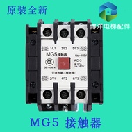 Elevator Sealing Star Contactor MG5/MG5-BF Silent Contactor AC110/220V Tianjin Second Relay Factory