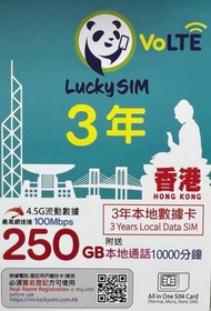 Lucky - 【香港】3年 Lucky 4.5G 通話/上網數據卡 (250GB+10000分鐘) [H20A238]