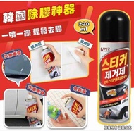 韓國黏膠去除劑