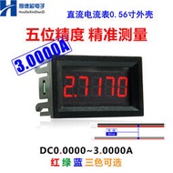 [快速出貨]DC0-33V直流電壓電流表0.56寸外殼四線五位高精度數顯3A/5mA/50mA