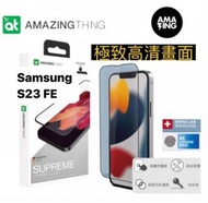 AMAZINGthing - Samsung S23 FE SupremeGlass 強化全屏玻璃保護貼