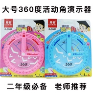 [2.80,000 People Praise] Second Grade Active Angle Teaching Aids Mathematics Volume 10,000 Large Pro