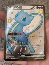 寶可夢 簡中Ptcg 夢幻Sar