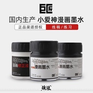 巨匠小爱神墨水防水墨水彩色稿绘画漫画墨水设计手绘高光白色墨水Giant Little Eros Ink Waterproof Ink Color Draft Drawing3e5x9st7j2my20