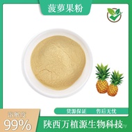 Fruit Powder Ready Stock Pineapple Powder Spray Pineapple Juice Solid Powder Pineapple Enzyme Powder