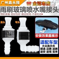 Adapt to Granny PLUS Toon ID3ID4/6 Weiran Range Rover Range Rover Wiper Glass Sprinkler Joint Buckle