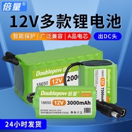 Double Volume 12V Lithium Battery 18650 Battery Pack Nesting Boat Fishing Light Sprayer Lithium Batt