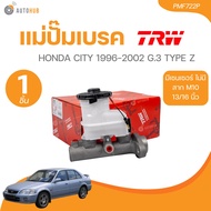 TRW แม่ปั๊มเบรค HONDA CITY 1996-2002 G.3 TYPE Z มีเซนเซอร์ ไม่มีสาก M10 13/16 นิ้ว(PMF722P) (1 ชิ้น)