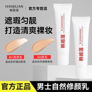 Han Jilian Natural Light Flawless Repairing Natural Filter bb Cream Nude Makeup 26.3.9