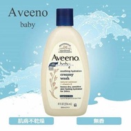 [240319] Aveeno Baby 舒緩滋養沐浴乳 236ml(1套2支)