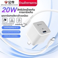 Bull | ชาร์จเจอร์ GaN 30W PD สำหรับ iPhone