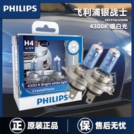 หลอดไฟรถยนต์ Halogen Philips Silver Warrior 4300K สำหรับ H1 H4 H7 H11 H8 แสงสีขาวอบอุ่น ไฟสีเหลือง ไ