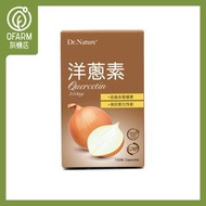 Dr. Nature - 洋蔥素