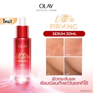Olay โอเลย์ PHCA คอลลาเจน-เปปไทด์ อัลตร้า เฟิร์มมิ่ง เซรั่ม 30 มล. สกินแคร์ Olay Regenerist Ultra Fi
