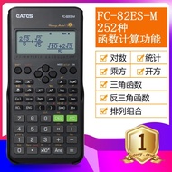 Scientific Calculator 82ES Student First Job Exam Dedicated Learning Multifunctional 259.2