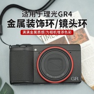 Suitable For Ricoh GR4 Special Metal Lens Ring Decorative Ring Gr4 Decorative Ring Colored Aluminum