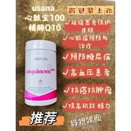 Usana coquinone 100 Q100 心脏Q100