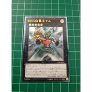 YUGIOH Japanese CORE-JP052 DDD狙擊王泰爾 D/D/D Marksman King Tell (UTR) NEAR MINT 97%