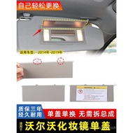 Suitable for Volvo Volvo S60 Left Right Baffle Cover Mirror Light Sun Visor Makeup Mirror Flip Acces