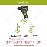 Worx | สว่านไร้สาย WORX WU135 12V 50Nm 1800rpm มอเตอร์ไร้แปรงถ่าน สำหรับงานปรับปรุงบ้าน งานไม้ งานโล