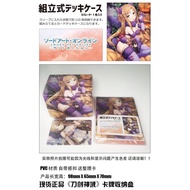 Card Storage Box - Sword Art Online - Asuna - 98mm x 65mm x 70mm