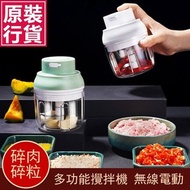 JK KOREA - 250ml電動搗蒜器蒜泥攪碎機J0597 搗蒜器 電動設計 250ml容量 蒜泥攪碎 廚房神器 家用必備