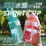 轉蓋水壺 吸管水壺 大容量水壺1000ml1500ml2000ml旋蓋可拆洗手提附背帶郊遊踏青戶外運動健身日日好百貨