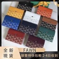 Goyard Saint-Gabriel 三折錢包