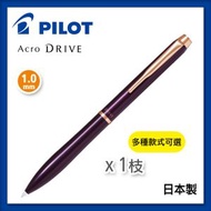 PILOT - Acro DRIVE 原子筆 1.0 酒紅色